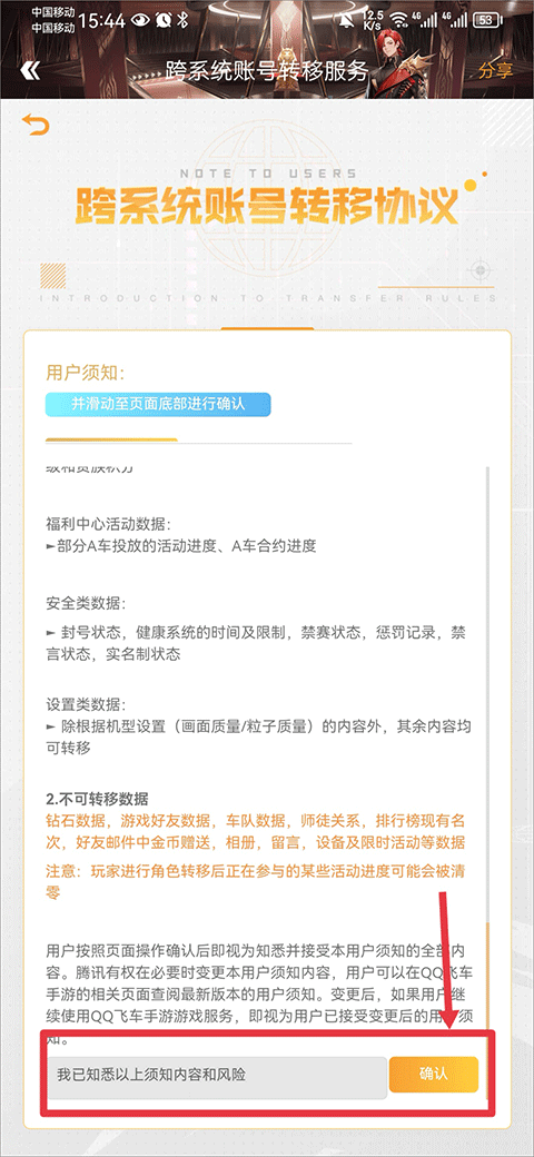 掌上飞车手游app