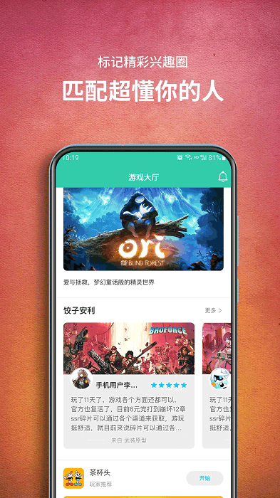 饺子云游戏极速版