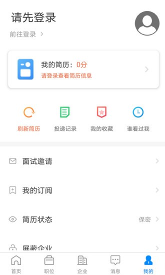 仁寿人才招聘手机版app
