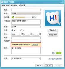 百度 hi 改进要点全解析：凸显文章核心
