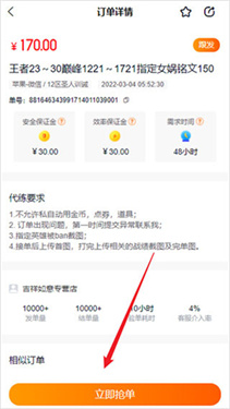 趣代练app