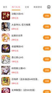 手游福利宝