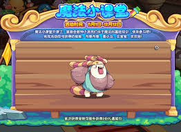 洛克王国轻舟起航活动玩法全解析