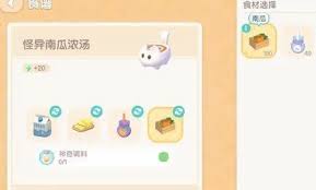 惊爆！心动小镇怪异南瓜派烹饪秘籍大公开