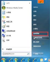 Win7系统输入法调不出来的解决办法
