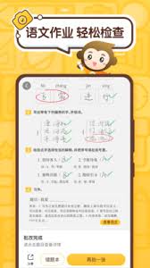 小猿口算批改作文的神奇技巧与高效方法
