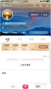 搜狐新闻修改个人资料操作方法