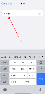 轻松修改苹果手机蓝牙名称，突出核心要点的妙招