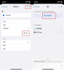 苹果15手机如何定时间发送短信操作步骤