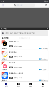 酷酷录像V3官方最新版功能亮点全解析
