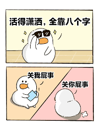 管我屁事与关我屁事的区别大