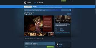 想畅玩Forgery-Craft？这些配置要求你必须知道！