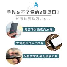 苹果手机0度充不进电？原因大