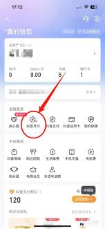 抖音月付还款方法大，超简洁高效！