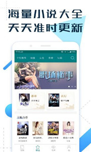 免费Hi小说 最新版