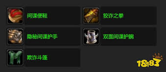魔兽世界：沃尔塔鲁斯潜入任务高效攻略