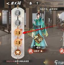 少年歌行登天阁秘宝购买地点：风花雪月相关指南