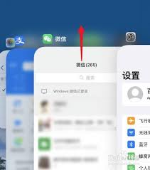 苹果13如何清理运行程序