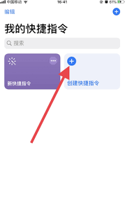 惊爆！苹果定位竟能如此轻松放入快捷，速来一探究竟！