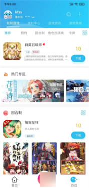小绵羊手游app