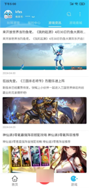 小绵羊手游app