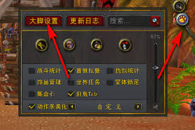 惊爆！速看wow巫妖王之怒怀旧服大脚插件超详细设置方法