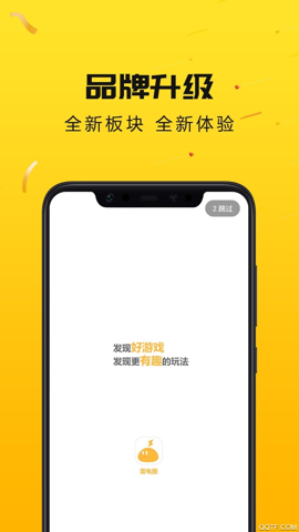 雷电云手机2024