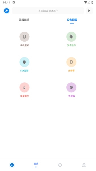 小智画质助手