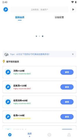 小智画质助手