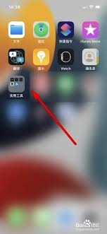 原来ios12使用测距仪的详细方法