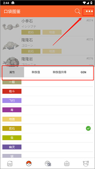 口袋图鉴app第九代