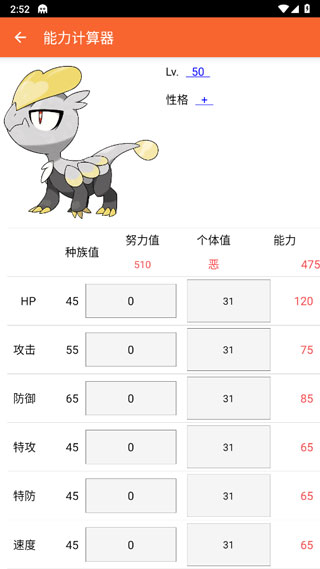 口袋图鉴app第九代