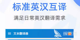 惊爆！手机翻译软件10大排名新鲜出炉，速来围观！
