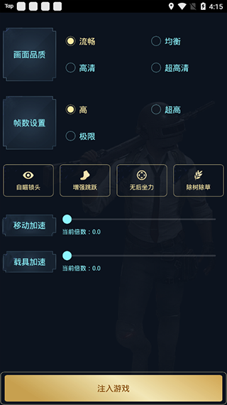 zero画质助手2024最新版不用做任务下载
