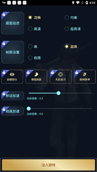 zero画质助手2024最新版不用做任务下载