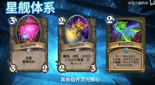 炉石传说星舰快攻猎卡组深度剖析与高效分享
