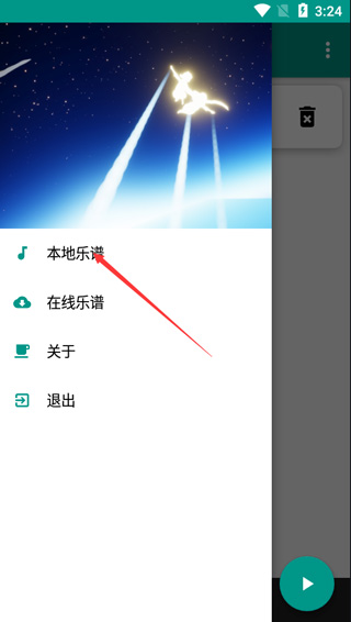 光遇自动弹奏软件