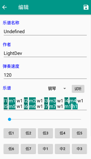 光遇自动弹奏软件