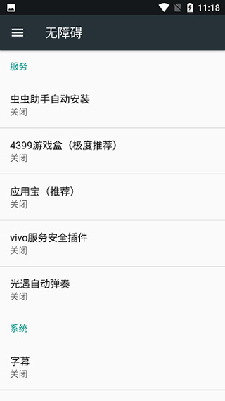 光遇自动弹奏软件