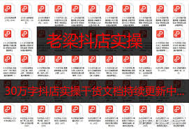 惊爆！抖音小店子账号添加商品竟有这些超绝门道