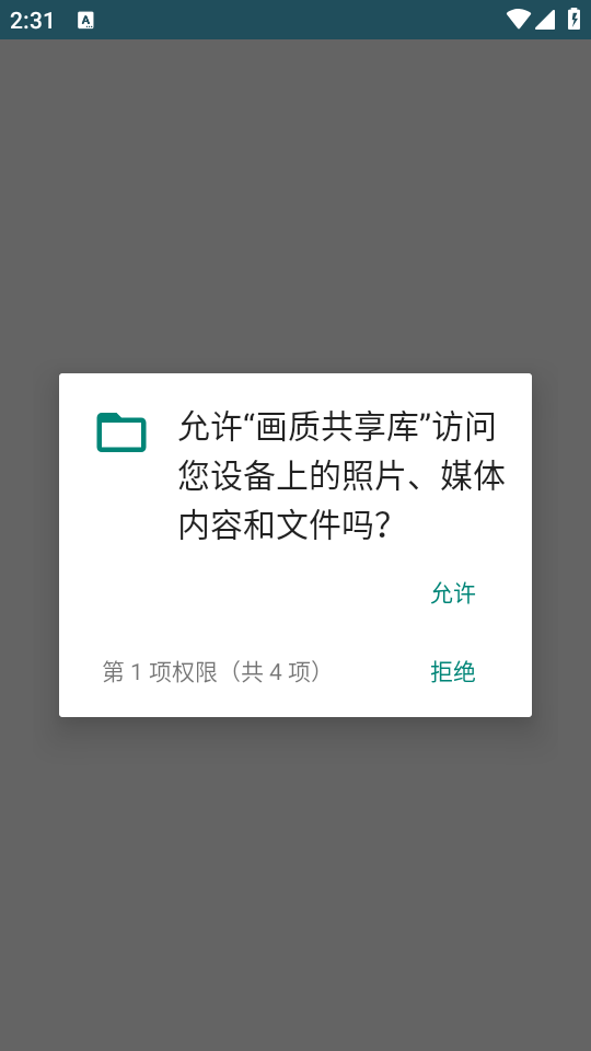 画质共享库
