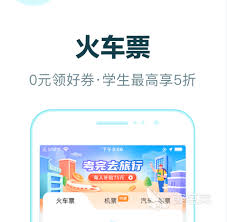 震惊！去哪儿汽车票 app 使用教程大，带你轻松玩转购票新体