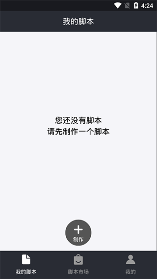 自动精灵安卓版