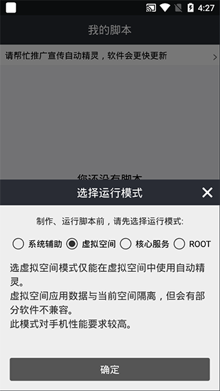 自动精灵安卓版