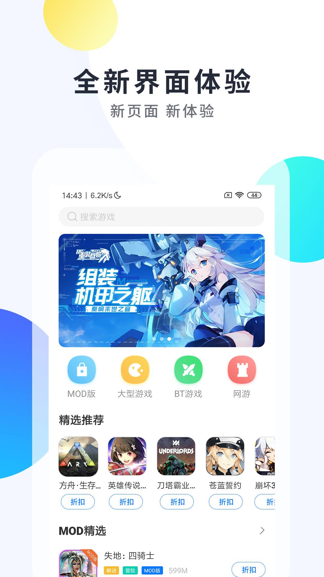 魔玩助手2023
