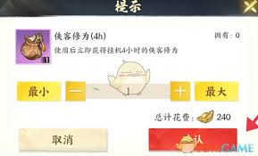 少年歌行：风花雪月侠客修为购买全攻略