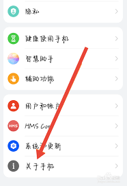 华为手机如何查看激活时间  查询激活日期流程全解析