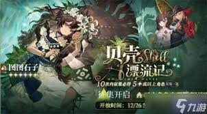 重返未来1999惊爆2.4版本！全新角色震撼登场，神秘能力等你解锁！