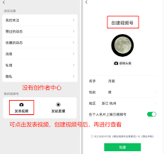速看！加视频号微信号的关键方法大