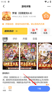 蜂巢爽游